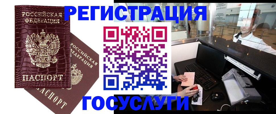 прописка для кредита в Коми