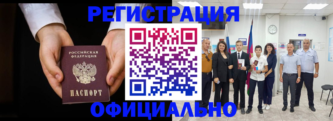 временная регистрация гарантия в Коми