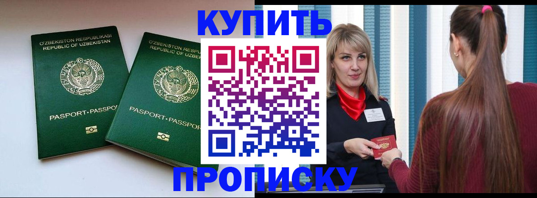 временная регистрация гарантия в Коми