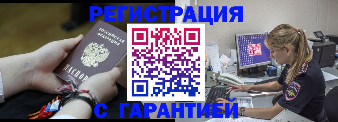 временная регистрация в Коми