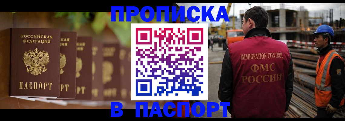 временная регистрация собственник в Коми