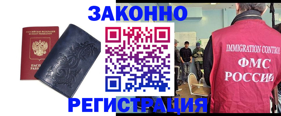 временная регистрация госуслуги в Коми