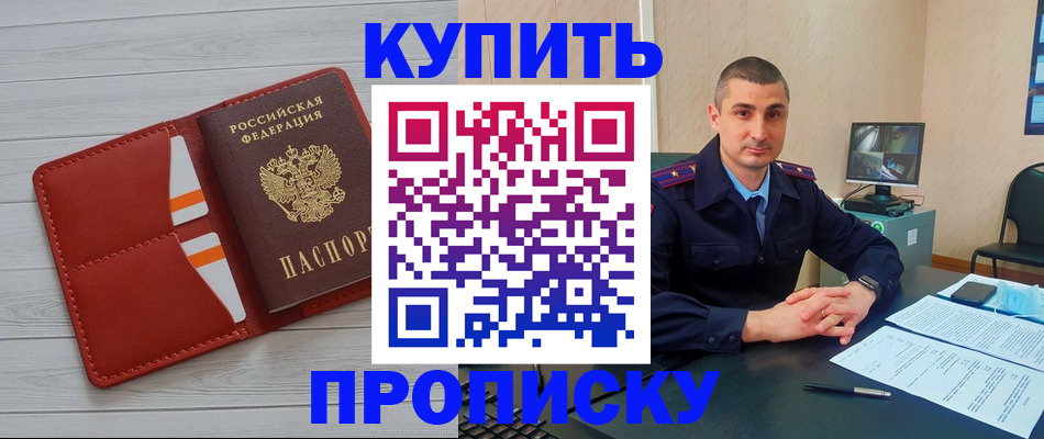 прописка для школы в Коми