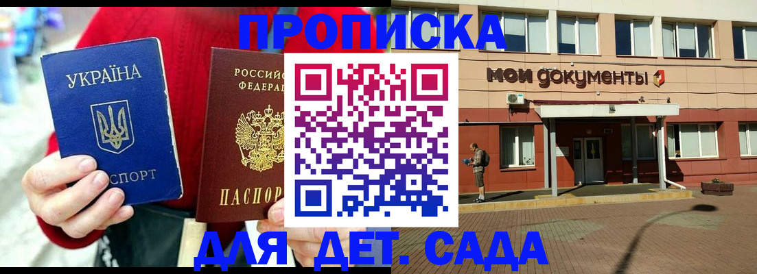 временная регистрация госуслуги в Коми