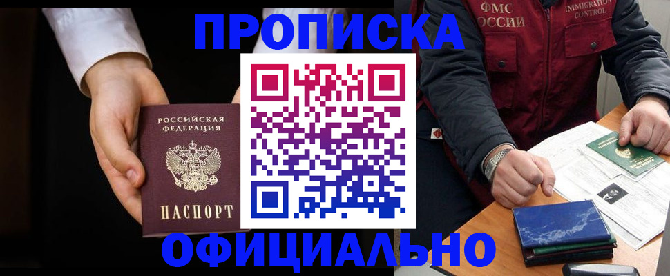 временная регистрация 2025 в Коми