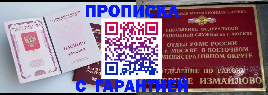 прописка регистрация в Коми